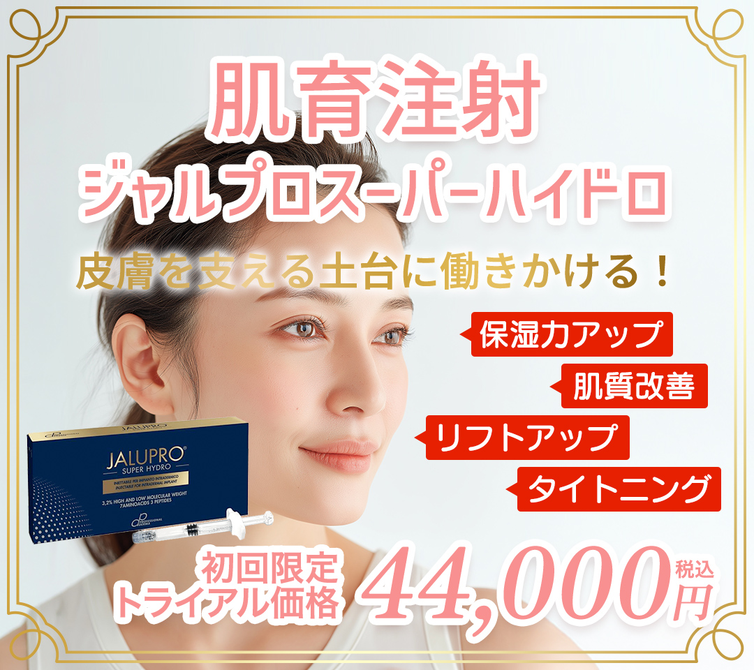 ジャルプロスーパーハイドロ トライアル 44,000円