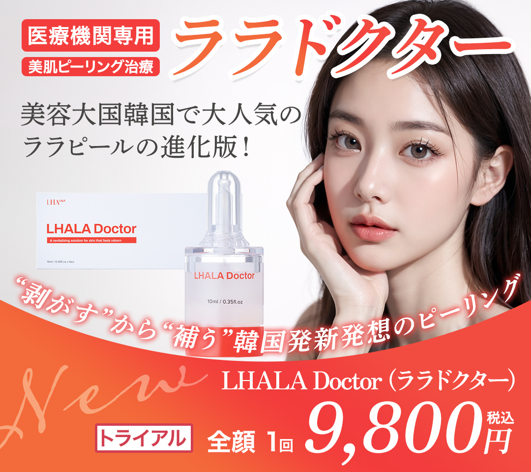 ララドクター