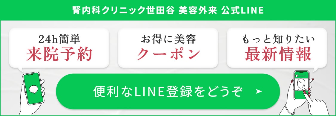 来院予約、クーポン、最新情報 便利なLINE登録をどうぞ