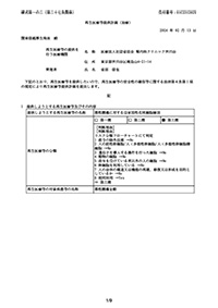 NK提供計画書